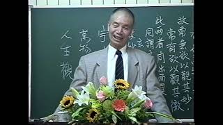 道德經(上篇) 第一章 觀玅章-許連卿 老前人 主講
