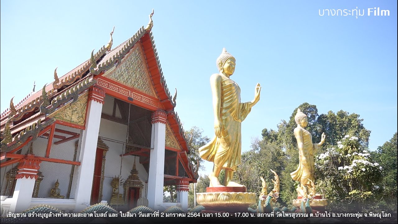 Wat Phrai Suwan