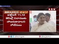 టీకాంగ్రెస్ నేతలకు ఈడీ నోటీసులు || Congress || ED || ABN Telugu - Video