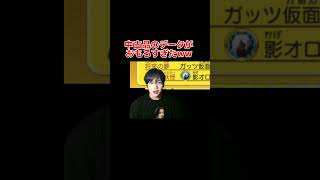 ガキのデータおもろすぎるwww #ゆきドラ #妖怪ウォッチ