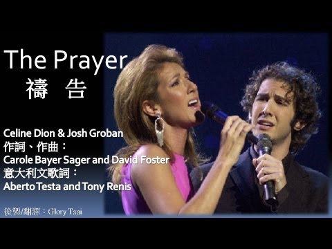 榮耀之聲--031 The Prayer 禱告...Celine Dion 跟Josh Groban..中英義文字幕 英文詩歌