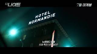 Trailer Preview Image