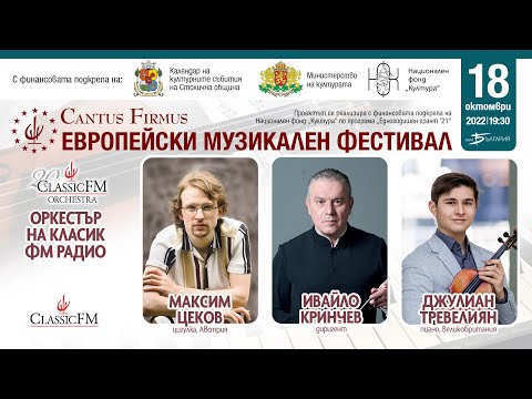 Maxim Tzekov, violin&Julian Trevelian, piano play Mozart with Classic FM Orchestra/EMF 2022