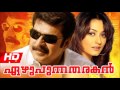 Thekku Thekku HD Ezhupunna Tharakan