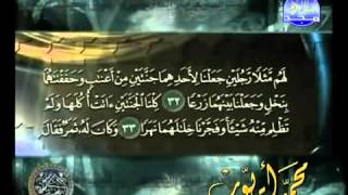 القارئ محمد أيوب سورة الكهف قرائه حجازية