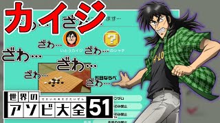 【世界のアソビ大全51】野良でカイジと出会ったので試合してみた【五目並べ】