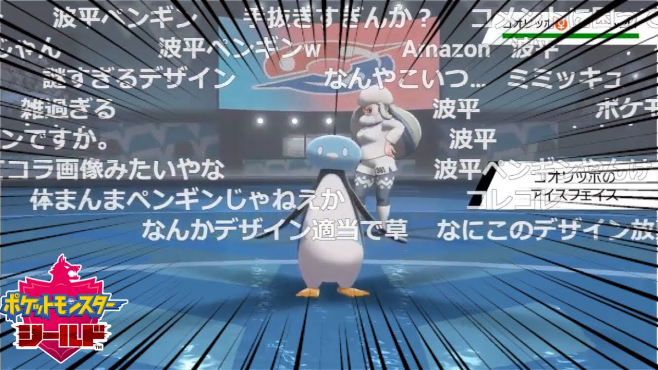 【剣盾】波平ペンギンに困惑するもこう【配信切り抜き2019/11/15】