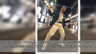 【玉袋筋太郎　玉ちゃんの酔滸伝】都合１０軒！飲み過ぎるほどに素晴らしい「ニシタチ」の夜…