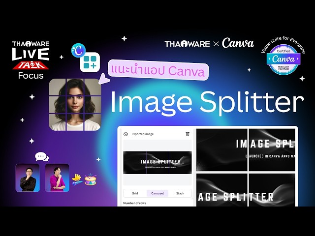   วิธีสร้างภาพโพสต์แบบ Grid ลงโซเชียลมีเดีย ด้วย Canva ได้ง่ายๆ ด้วย Image Split  [Canva EP.6 ตอน 2/8]