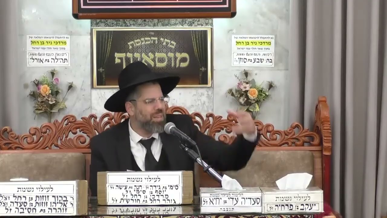 הרב שגיא אוחנה | מצוות הצדקה | מוסאיוף