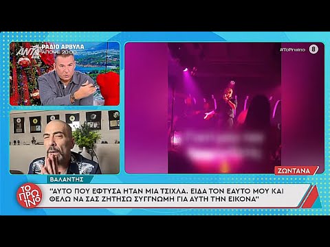 Ο Βαλάντης μιλάει Για το φτύσιμο στην πίστα που έγινε viral στα μέσα κοινωνικής δικτύωσης