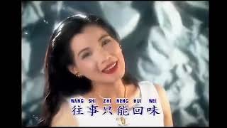 Cover art for The past can only be remembered (Mr Biao TikTok song)