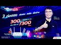 ฟีฟาย 9999999