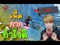 ฟีฟาย 9999999