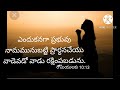 God's Promise & Padhe-padhe -ninne - cheraga # Christian telugu song