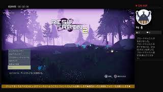 第1回 惑星脱出したい!! はにょモフの「RISK OF RAIN 2」