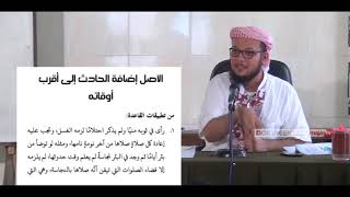 الجواهر العدنية شرح الدُّرة القديمية   نظم القواعد الفقهية  10 image