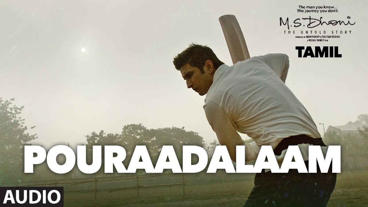 Pouraadalaam Lyrics  | M.S. Dhoni: The Untold Story – Tamil | Anupam Kher, Bhoomika Chawla, Gautam Gulati, Herry Tangiri, Kiara Advani, Sushant Singh Rajput | Armaan Malik | Amaal Mallik