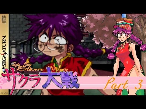 Let's Play Sakura Wars [Blind w/English FanTranslation] - Part 3