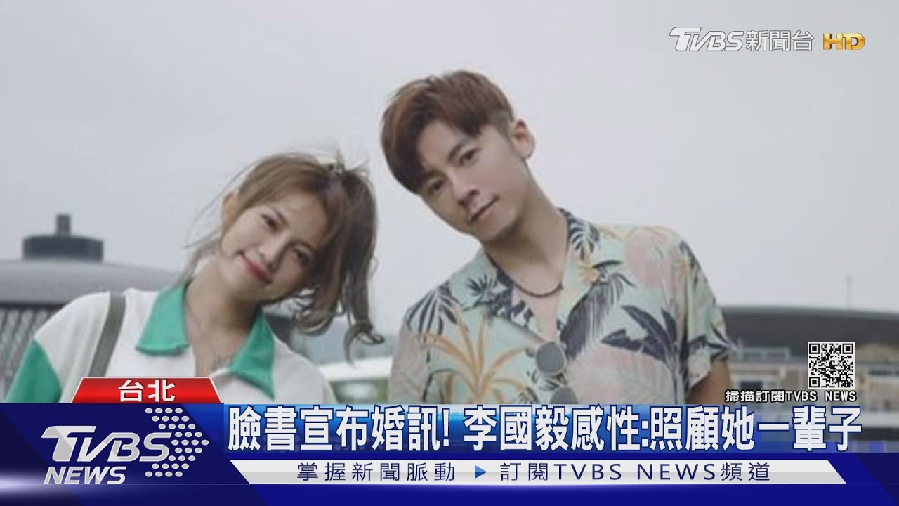 戲劇男神李國毅 甜娶交往16年舞者女友