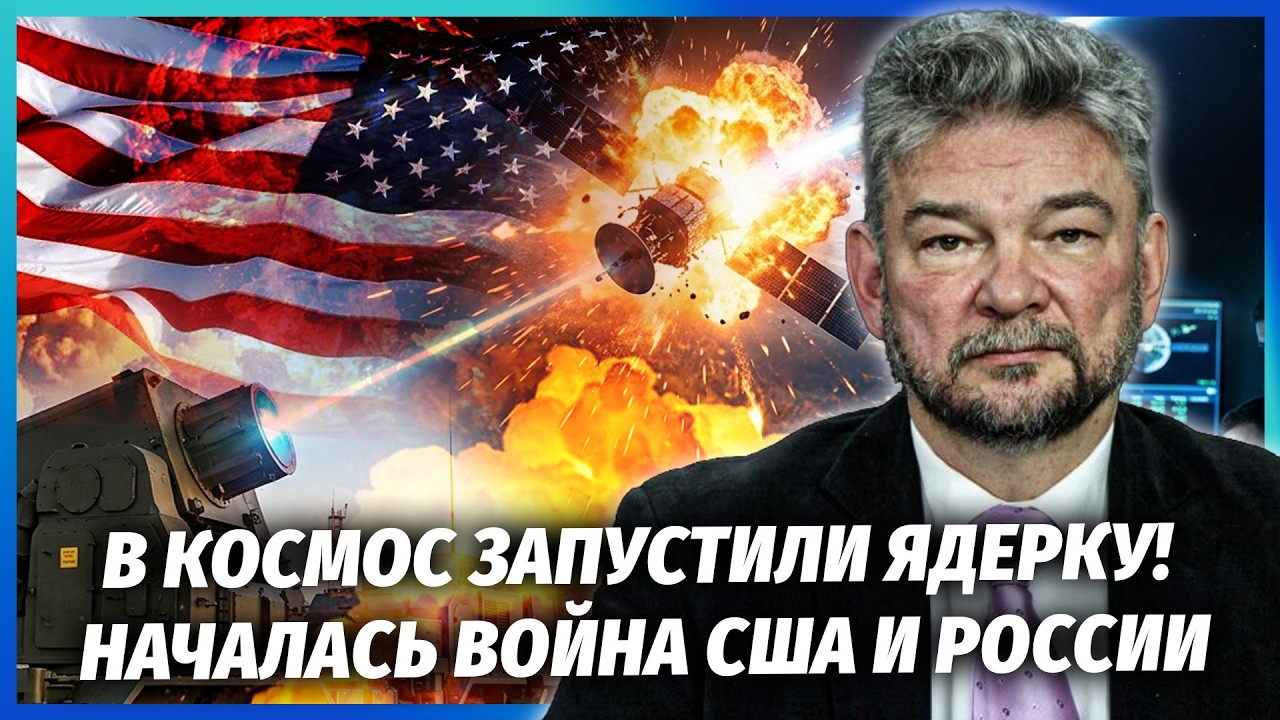 Терміново! ВИБУХ СУПУТНИКА НА ОРБІТІ! РФ розгорнула ЛАЗЕРНУ ЗБРОЮ. Бій на вис