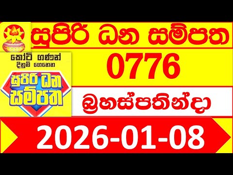 Supiri Dhana Sampatha 0776 DLB 2026.01.08 Lottery result 776 Today අද සුපිරි ධන සම්පත ලොතරැයි දිනුම්