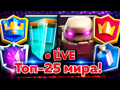 Самый быстрый голем с клоном шокирует соперников! / Clash Royale