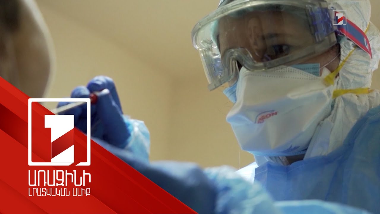 Պետք է պատրաստ լինել «X հիվանդությանը». Քովիդն էլ կարելի է այդպիսին համարել. ԱՀԿ գլխավոր տնօրեն