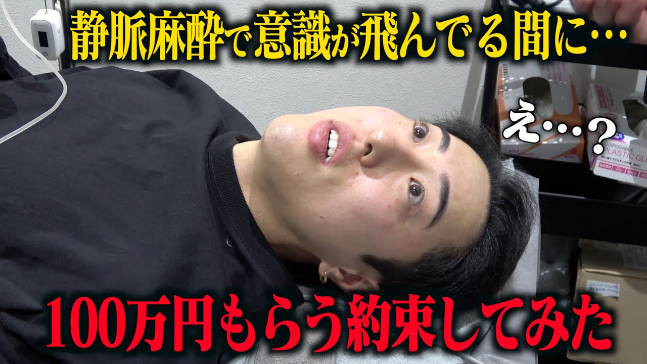 手術中の中町JPなら何しても大丈夫説が面白すぎたwwwww