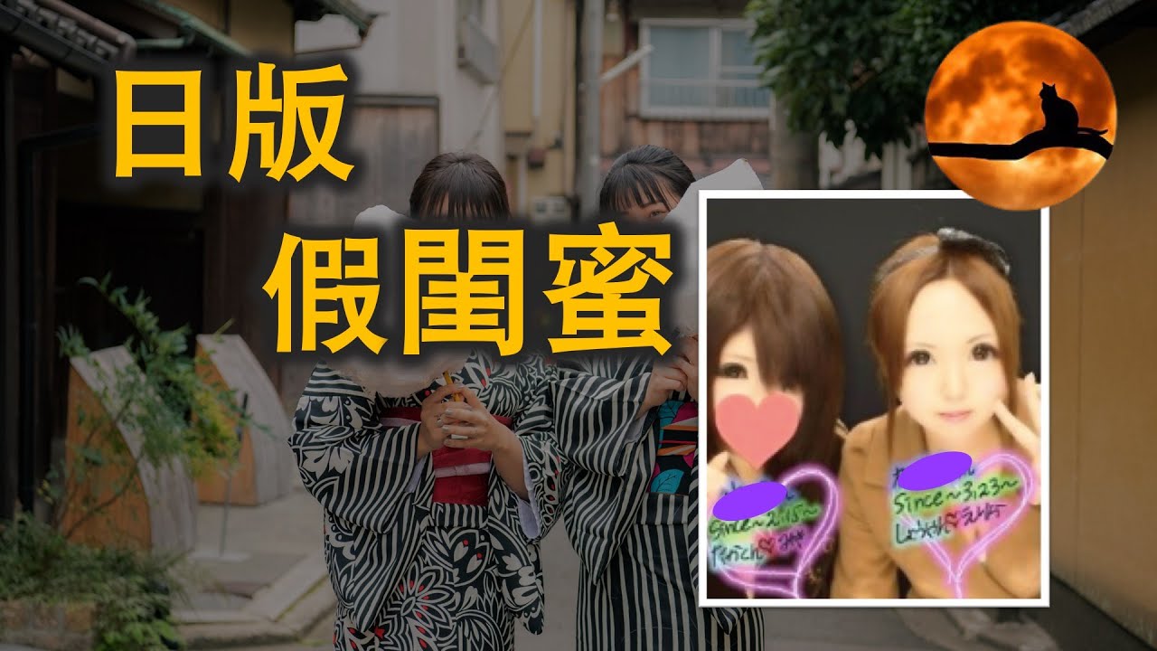 【奇案】表面是好閨蜜，背後卻各自有秘密