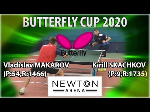 SKACHKOV - MAKAROV Кубок BUTTERFLY 2020 #настольныйтеннис #tabletennis