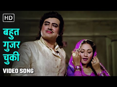 बहुत गुजर चुकी | Bahut Gujar Chuki | Naya Din Nai Raat | Sanjeev Kumar, Jaya Bhaduri | Asha Bhosle