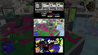 強いし早い #スプラトゥーン3 #スプラ3 #splatoon3 #52ガロン #ダークネス #ゲーム