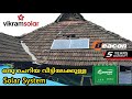 1kw solar system malayalam vikram solar panel beacon mppt inverter
battery