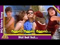 Hoi Hoi Hoi Video Song Chinna Raja Tamil Movie Songs Karthik Roja Deva Pyramid Music