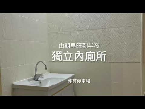 成业工业大厦 Youtube Video