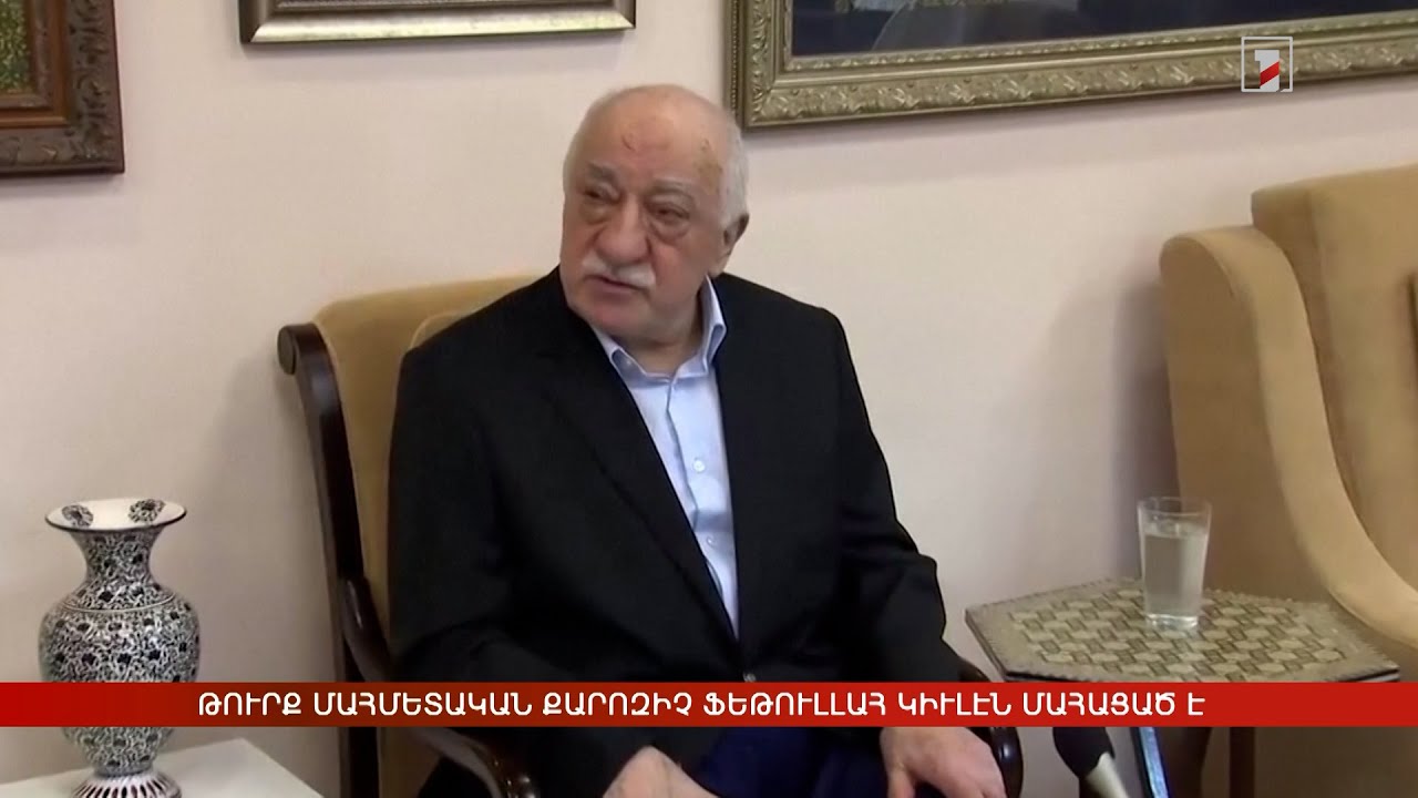 Արևմտահայերէն լուրեր. 21 հոկտեմբեր. 2024