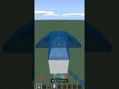 【マイクラ】透明なエレベーターの作り方#shorts
