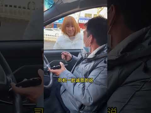 女人四十车费却只给两块，司机反击太解气了！