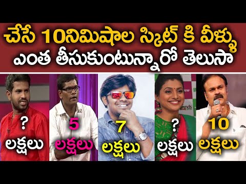 download lagu mp3 mp4 Jabardasth Comedy Show Remuneration, download lagu Jabardasth Comedy Show Remuneration gratis, unduh video klip Jabardasth Comedy Show Remuneration