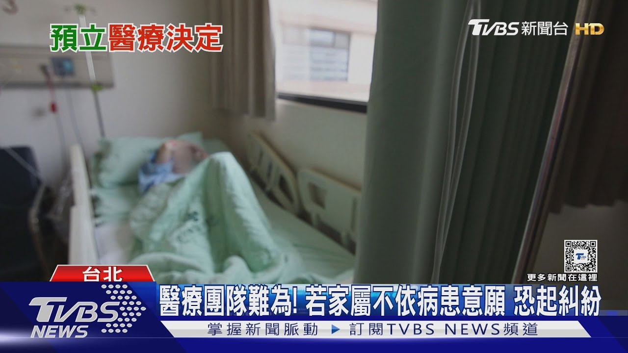 臥床長輩從人形變呼吸骨架記憶深處的痛 提前為生命末期做決定