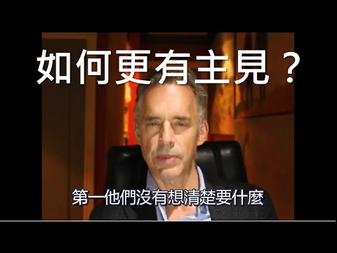 主見