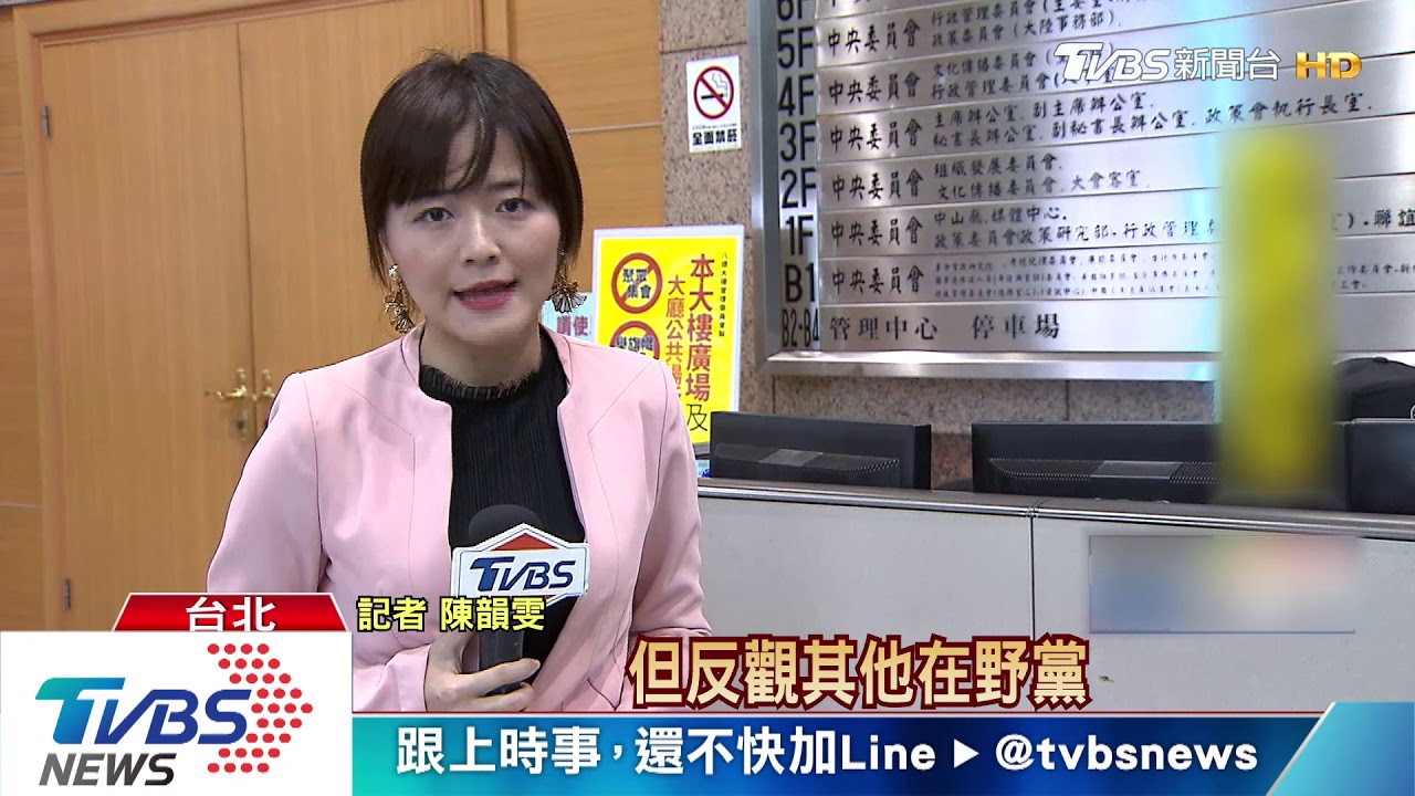 國民黨中央黨部月租370萬 郝、江喊搬遷