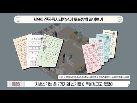 [��9ȸ ���漱��] ������ ���ű��� 1�� : ������ǥ, �Ѵ��� �˾ƺ��� ������