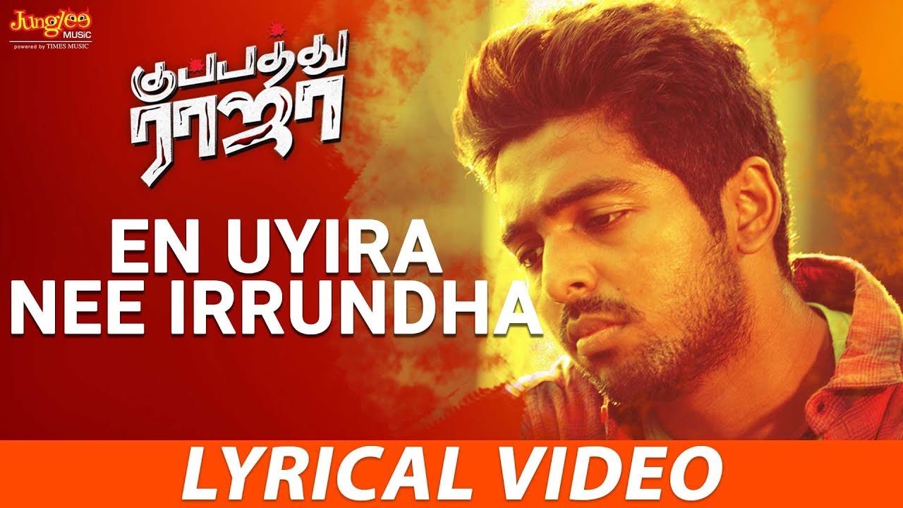 En Uyira Nee Irundha Lyrics  | Kuppathu Raja | G. V. Prakash Kumar | G.V. Prakash Kumar | G.V. Prakash Kumar