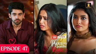 Download lagu Pyaar Sey Bandhe Rishte - Episode 47 | Avinash Mishra | Dipali Sharma | Shhraddha New Hindi Serial mp3 Download lagu Pyaar Sey Bandhe Rishte - Episode 47 | Avinash Mishra | Dipali Sharma | Shhraddha New Hindi Serial mp3