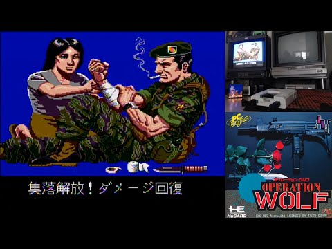 (1 clear) Operation Wolf [PC ENGINE] 343,400 オペレーション ウルフ