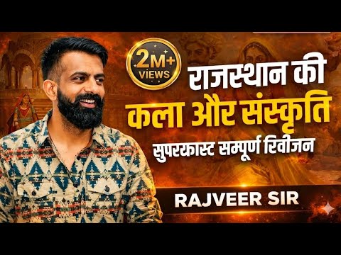 Rajasthan Art culture By Rajveer sir | राजस्थान कला & संस्कृति | Springboard Revision Special 
