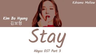 Kim Bo Hyung (김보형) - Stay (Abyss OST Part 3) Lyrics (Han/Rom/Eng/가사)