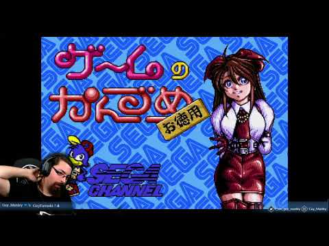 Japan Sega Channel, Game no Kanzume Otokuyou (Sega Mega Drive Mini)